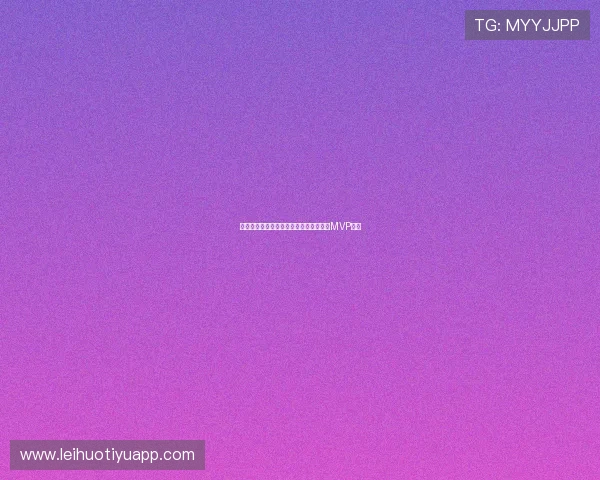 沙特队在世界杯中的精彩表现及关键球员MVP盘点